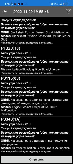 Screenshot_2022-11-30-01-00-03-640_com.ovz.carscanner.jpg