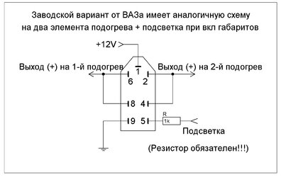 распиновка кнопки от ВАЗа.jpg