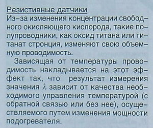 Резистивный - Титан1.jpg