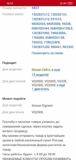Screenshot_2021-02-23-16-15-18-714_ru.drom.baza.android.app.jpg