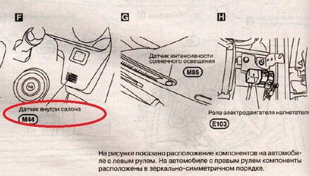 Датчик салон.jpg
