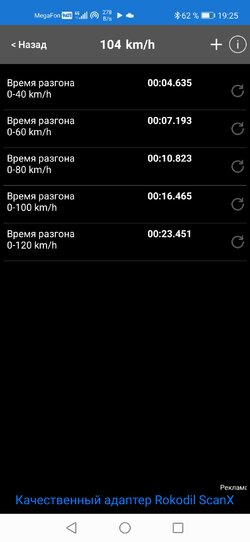 Screenshot_20220715_192550_com.ovz.carscanner.jpg