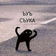 Евгеныч