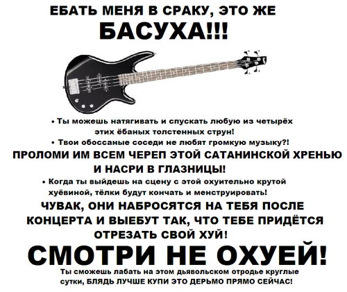 500px-Extreme_advert_bass.png